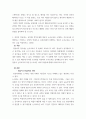 교과논리및논술 ) (1) 리프먼의 다차원적인 사고 세 가지를 제시하고, (2) 본인이 일상에서 다차원적인 사고를 언제 어떻게 하고 있는지 실례를 들어 설명하시오 5페이지