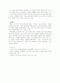 교과논리및논술 ) (1) 리프먼의 다차원적인 사고 세 가지를 제시하고, (2) 본인이 일상에서 다차원적인 사고를 언제 어떻게 하고 있는지 실례를 들어 설명하시오 7페이지