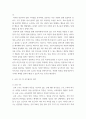 교육과정 ) 아래에 제시된 각각을 간단히 설명하시오 교과(교육과정)의 구조  포트폴리오 평가 7페이지