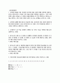 교육과정및평가 ) 교육과정 개발을 위한 타일러의 교육과정 개발 모형에 대해 간략하게 설명하고, 본인이 생각하기에 이 모형의 가장 중요한 한계나 문제점을 서술하시오 2페이지