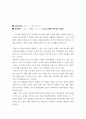 교육과정및평가 ) 교육과정 개발을 위한 타일러의 교육과정 개발 모형에 대해 간략하게 설명하고, 본인이 생각하기에 이 모형의 가장 중요한 한계나 문제점을 서술하시오 3페이지