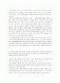 교육과정및평가 ) 교육과정 개발을 위한 타일러의 교육과정 개발 모형에 대해 간략하게 설명하고, 본인이 생각하기에 이 모형의 가장 중요한 한계나 문제점을 서술하시오 4페이지
