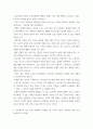 교육과정및평가 ) 교육과정 개발을 위한 타일러의 교육과정 개발 모형에 대해 간략하게 설명하고, 본인이 생각하기에 이 모형의 가장 중요한 한계나 문제점을 서술하시오 5페이지