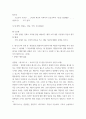 교육과정및평가 ) 교육과정 개발을 위한 타일러의 교육과정 개발 모형에 대해 간략하게 설명하고, 본인이 생각하기에 이 모형의 가장 중요한 한계나 문제점을 서술하시오 9페이지