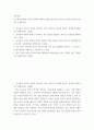 교육평가 ) 1 유아들의 인지적 영역을 평가하는 평가 문항으로 연결형 5문항, 선다형 5문항을 각각 제작하시오 2페이지
