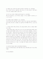 교육평가 ) 1 유아들의 인지적 영역을 평가하는 평가 문항으로 연결형 5문항, 선다형 5문항을 각각 제작하시오 4페이지