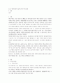 교육평가 ) 1 유아들의 인지적 영역을 평가하는 평가 문항으로 연결형 5문항, 선다형 5문항을 각각 제작하시오 3페이지