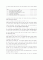 교육평가 ) 1 유아들의 인지적 영역을 평가하는 평가 문항으로 연결형 5문항, 선다형 5문항을 각각 제작하시오 6페이지