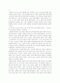 교육평가 ) 만 5세 유아들의 인지적 영역과 정의적 영역을 평가하고자 한다 7페이지