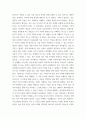 동서양고전의이해 ) 원문 읽기’가 있다. 이 중 인상 깊게 읽은 고전 원문의 장과 제목을 밝히고, 자신이 ‘이 고전의 원문을 인상 깊게 읽은 이유와 감상’을 서술하시오.(50점) 4페이지