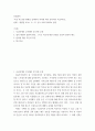 민법총칙 ) 착오에 관한 판례를 검색하여 목차에 따라 정리하여 서술하시오 2페이지