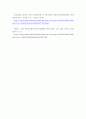 부동산시장분석론 ) 부동산 투자회사의 의의와 시장상황에 대하여 리포트를 작성해 주십시오 7페이지