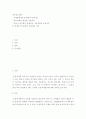 부동산조세론 ) 실질과세의 원칙을 논하시오 2페이지
