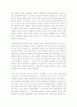 부동산조세론 ) 실질과세의 원칙을 논하시오 3페이지