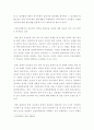 부동산조세론 ) 실질과세의 원칙을 논하시오 4페이지