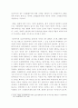 부동산조세론 ) 실질과세의 원칙을 논하시오 5페이지