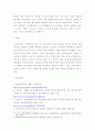 부동산조세론 ) 실질과세의 원칙을 논하시오 6페이지