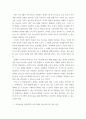 부모교육 ) 부모효율성 훈련(PET) 프로그램에 대해 설명하고(15점), 유아교육기관에 적용할 수 있는 방안 및 고려해야할 점에 대해 논하시오 7페이지