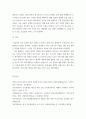 사회문제론 ) 사회문제로서 이러한 건강 불평등을 앞으로 어떻게 해결해가는 것이 좋을지에 대해 가능하면 구체적인 사례를 들어가면서 서술하시오 7페이지