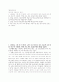 세상읽기와논술 ) 12장을 공부한 후 찬반토론의 방법에 대해 핵심을 요약하여 기술한다 2페이지