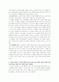 세상읽기와논술 ) 12장을 공부한 후 찬반토론의 방법에 대해 핵심을 요약하여 기술한다 3페이지