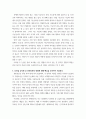 세상읽기와논술 ) 12장을 공부한 후 찬반토론의 방법에 대해 핵심을 요약하여 기술한다 4페이지