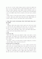 세상읽기와논술 ) 12장을 공부한 후 찬반토론의 방법에 대해 핵심을 요약하여 기술한다 5페이지