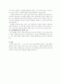 세상읽기와논술 ) 12장을 공부한 후 찬반토론의 방법에 대해 핵심을 요약하여 기술한다 6페이지