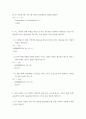엑셀데이터분석 실습과제물 ) 다음은 두 명의 볼링 선수가 10회 게임을 하여 그 점수를 기록한 것이다 5페이지