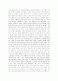 유아건강교육 ) 2019 개정 누리과정의 신체운동‧건강 영역에 명시된 건강 및 안전교육의 내용과 그 의미를 서술하시오 3페이지