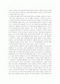 유아건강교육 ) 2019 개정 누리과정의 신체운동‧건강 영역에 명시된 건강 및 안전교육의 내용과 그 의미를 서술하시오 4페이지