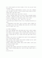 유아발달 ) 유아발달의 이론 중 프로이트의 정신분석이론과 피아제의 인지발달이론에 대해 각각 설명하고 발달을 보는 관점에 대해 비교하여 논하시오 4페이지
