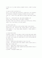 유아발달 ) 유아발달의 이론 중 프로이트의 정신분석이론과 피아제의 인지발달이론에 대해 각각 설명하고 발달을 보는 관점에 대해 비교하여 논하시오 6페이지