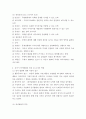 유아발달 ) 유아발달의 이론 중 프로이트의 정신분석이론과 피아제의 인지발달이론에 대해 각각 설명하고 발달을 보는 관점에 대해 비교하여 논하시오 7페이지
