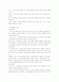 유아발달 ) 유아발달의 이론 중 프로이트의 정신분석이론과 피아제의 인지발달이론에 대해 각각 설명하고 발달을 보는 관점에 대해 비교하여 논하시오 8페이지