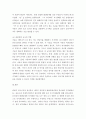 유아발달 ) 유아발달의 이론 중 프로이트의 정신분석이론과 피아제의 인지발달이론에 대해 각각 설명하고 발달을 보는 관점에 대해 비교하여 논하시오 9페이지