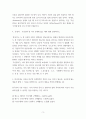 인간과 언어 ) Christmas를 크리스마스와 같이 발음하면 영미 화자들이 쉽게 알아듣지 못하는 이유에 대해 논하시오 4페이지