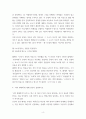 인간과 언어 ) Christmas를 크리스마스와 같이 발음하면 영미 화자들이 쉽게 알아듣지 못하는 이유에 대해 논하시오 5페이지