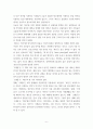 인간과 언어 ) Christmas를 크리스마스와 같이 발음하면 영미 화자들이 쉽게 알아듣지 못하는 이유에 대해 논하시오 7페이지