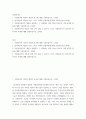 자원봉사론 ) 자원봉사자의 역할은 어떤 것이 있을 수 있는지 그리고 자원봉사자가 갖추어야 할 지식과 자세에 대해 설명하십시오 2페이지