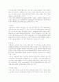 자원봉사론 ) 자원봉사자의 역할은 어떤 것이 있을 수 있는지 그리고 자원봉사자가 갖추어야 할 지식과 자세에 대해 설명하십시오 3페이지