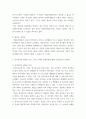자원봉사론 ) 자원봉사자의 역할은 어떤 것이 있을 수 있는지 그리고 자원봉사자가 갖추어야 할 지식과 자세에 대해 설명하십시오 4페이지