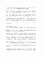 자원봉사론 ) 자원봉사자의 역할은 어떤 것이 있을 수 있는지 그리고 자원봉사자가 갖추어야 할 지식과 자세에 대해 설명하십시오 5페이지