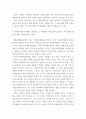 자원봉사론 ) 자원봉사자의 역할은 어떤 것이 있을 수 있는지 그리고 자원봉사자가 갖추어야 할 지식과 자세에 대해 설명하십시오 6페이지