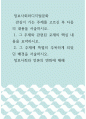 정보사회와디지털문화 )  관심이 가는 주제를 고르신 후 다음의 내용을 서술하시오 1페이지