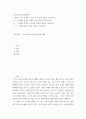 정보사회와디지털문화 )  관심이 가는 주제를 고르신 후 다음의 내용을 서술하시오 2페이지