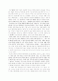 정보사회와디지털문화 )  관심이 가는 주제를 고르신 후 다음의 내용을 서술하시오 4페이지