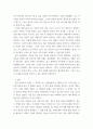 정보사회와디지털문화 )  관심이 가는 주제를 고르신 후 다음의 내용을 서술하시오 5페이지