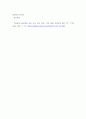 정보사회와디지털문화 )  관심이 가는 주제를 고르신 후 다음의 내용을 서술하시오 6페이지