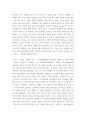 정보사회와디지털문화 ) 가장 관심이 가는 주제를 고르신 후 다음의 내용을 서술하시오 3페이지